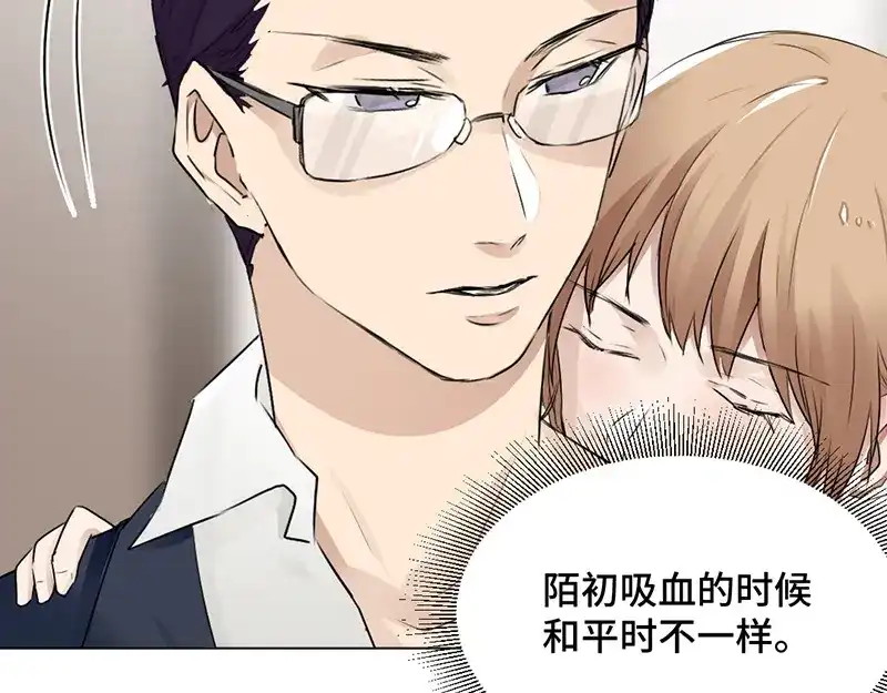 《吸血禁忌》第37话 束缚 第59页