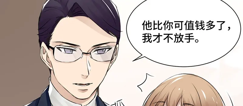 《吸血禁忌》第37话 束缚 第21页