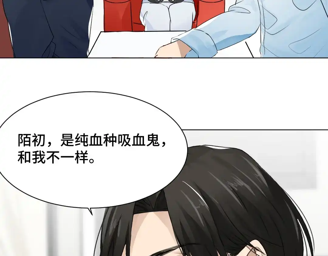 《吸血禁忌》第38话 一言难尽 第31页