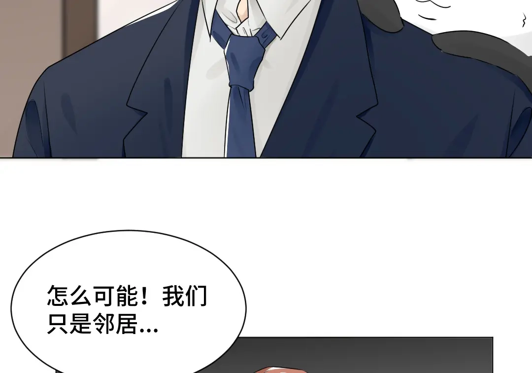 《吸血禁忌》第38话 一言难尽 第12页