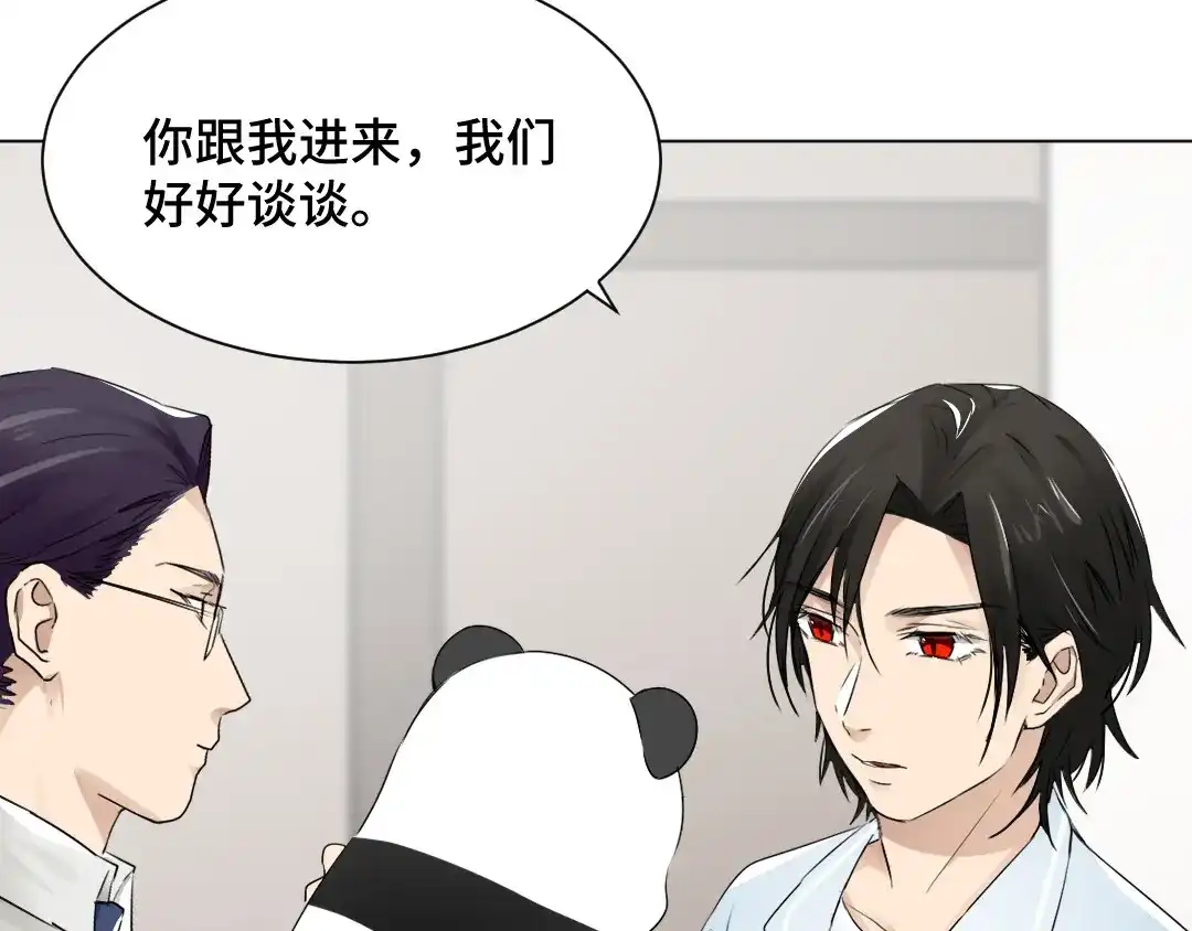 《吸血禁忌》第38话 一言难尽 第19页