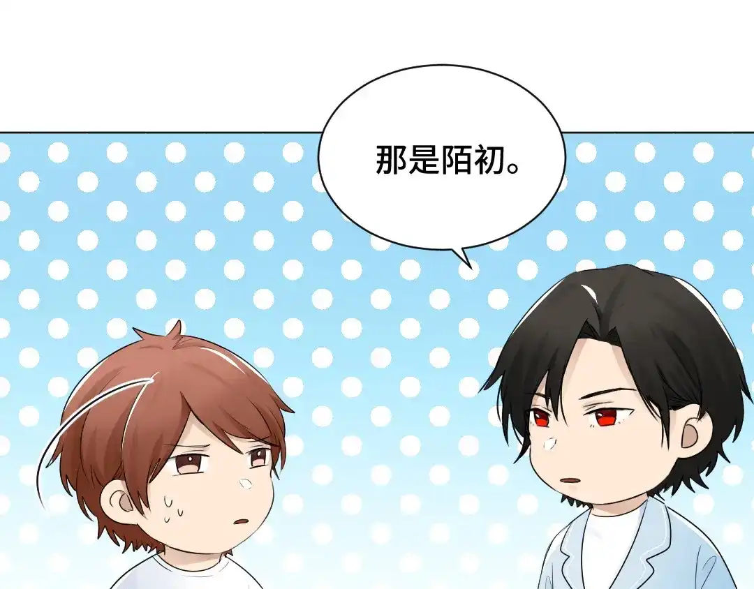《吸血禁忌》第38话 一言难尽 第17页