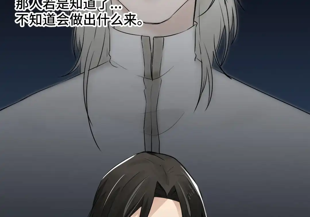 《吸血禁忌》第38话 一言难尽 第48页
