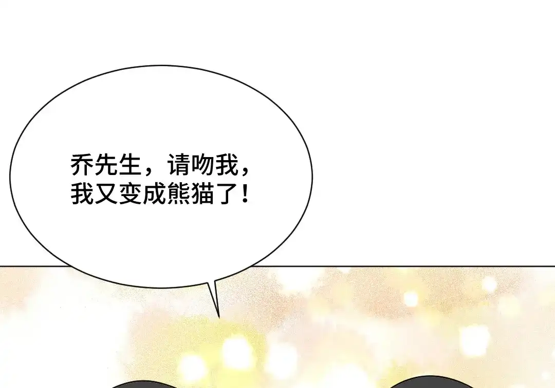 《吸血禁忌》第38话 一言难尽 第42页