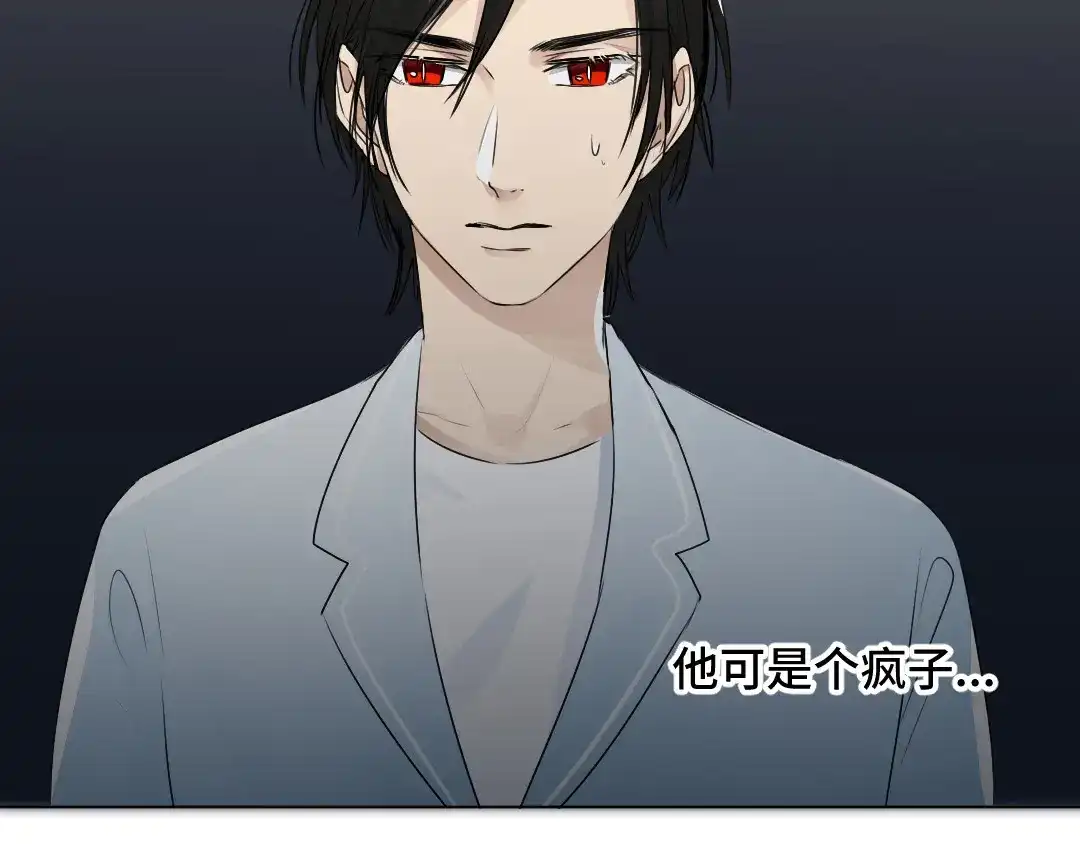 《吸血禁忌》第38话 一言难尽 第49页