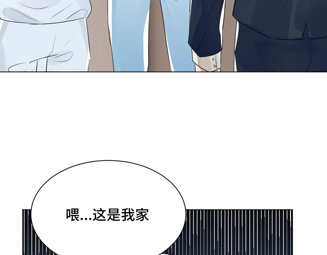 《吸血禁忌》第38话 一言难尽 第23页