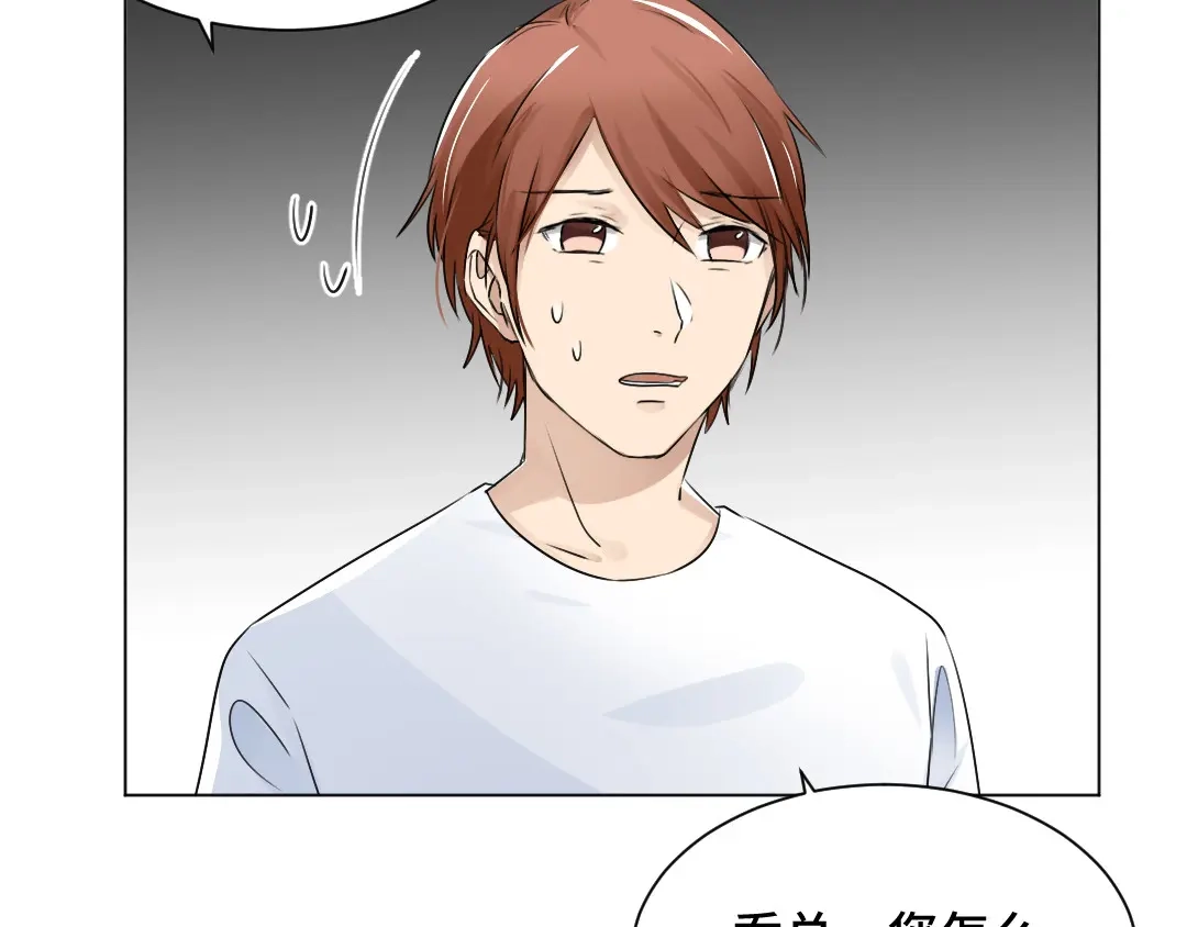 《吸血禁忌》第38话 一言难尽 第13页