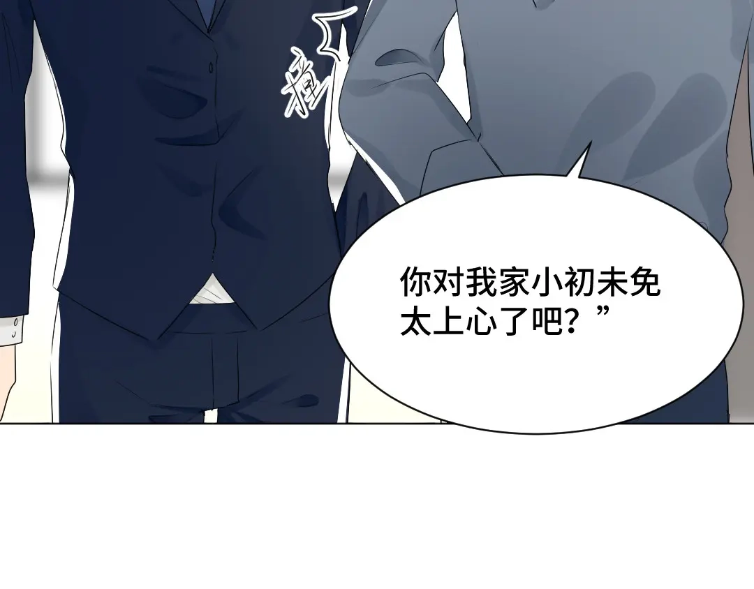 《吸血禁忌》第39话 兴之所至 第56页