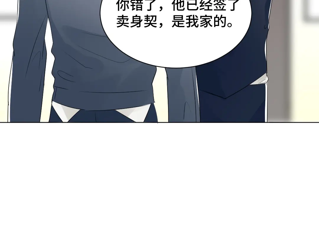 《吸血禁忌》第39话 兴之所至 第59页