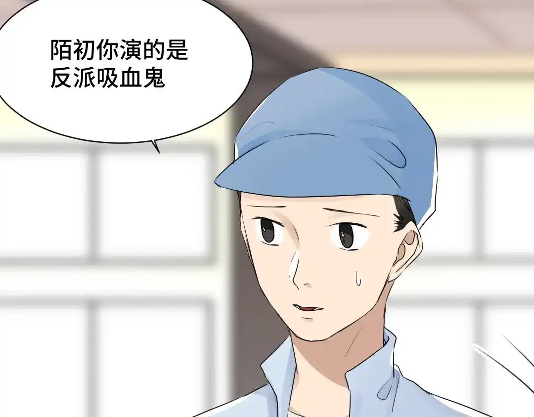 《吸血禁忌》第39话 兴之所至 第25页