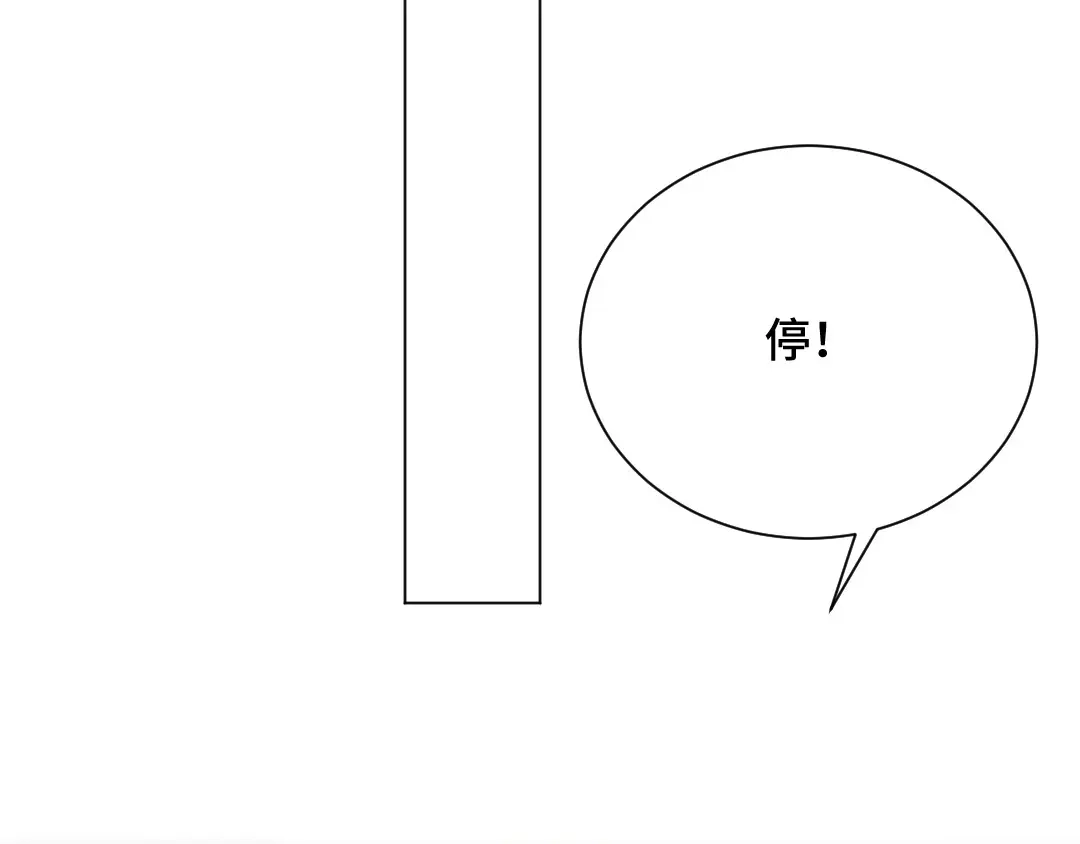 《吸血禁忌》第39话 兴之所至 第23页