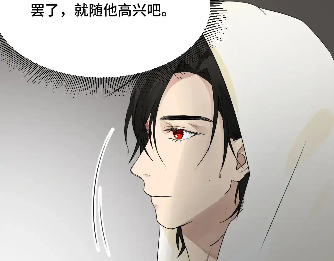 《吸血禁忌》第39话 兴之所至 第19页