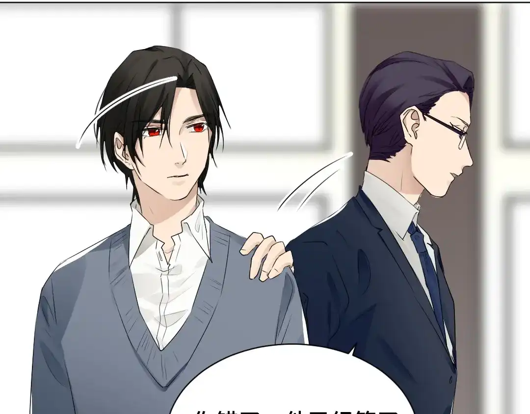 《吸血禁忌》第39话 兴之所至 第58页