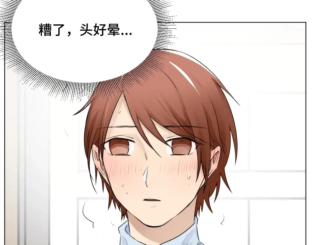 《吸血禁忌》第39话 兴之所至 第67页