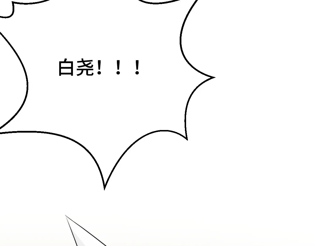 《吸血禁忌》第39话 兴之所至 第79页