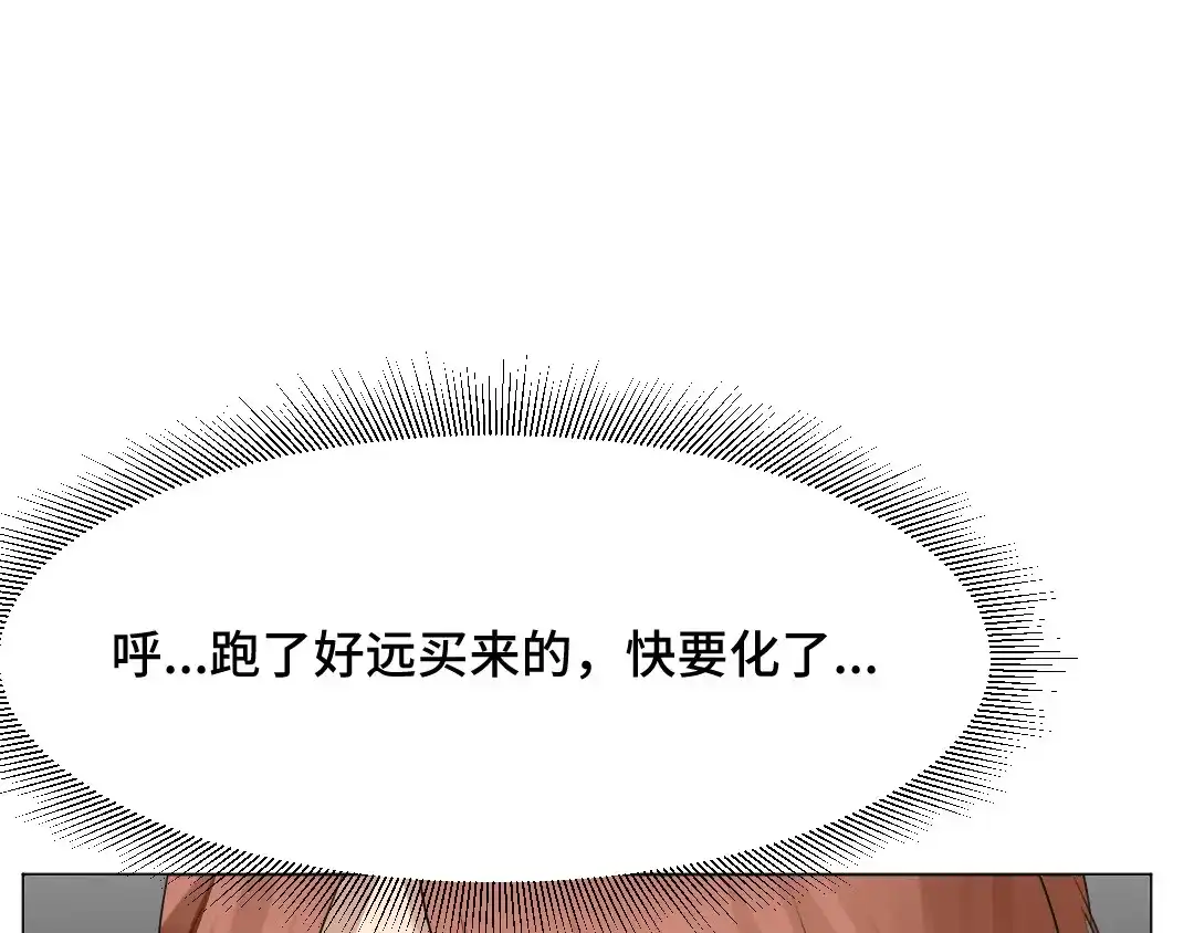 《吸血禁忌》第39话 兴之所至 第76页