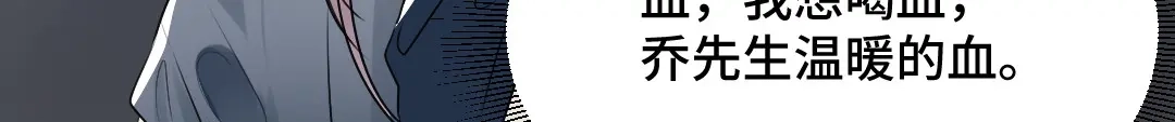 《吸血禁忌》第39话 兴之所至 第42页