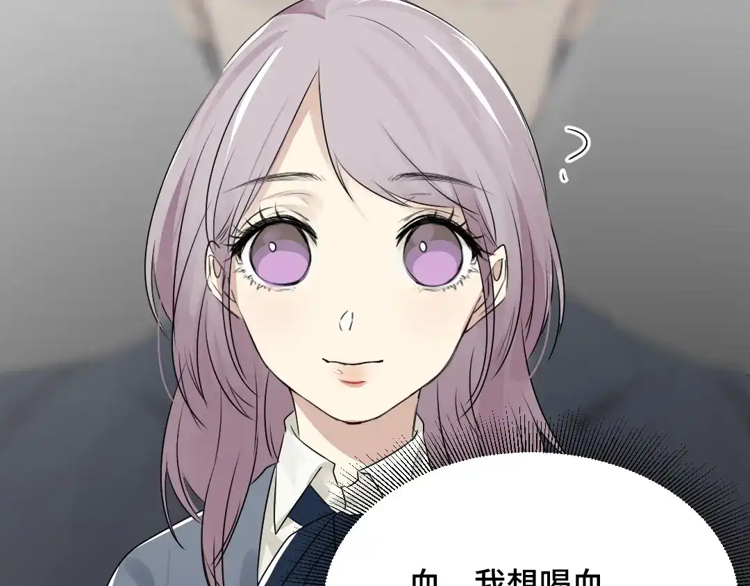 《吸血禁忌》第39话 兴之所至 第41页
