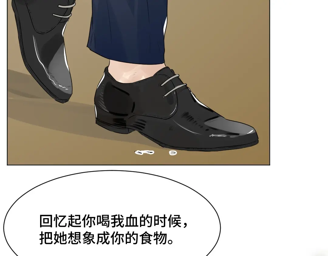 《吸血禁忌》第39话 兴之所至 第34页