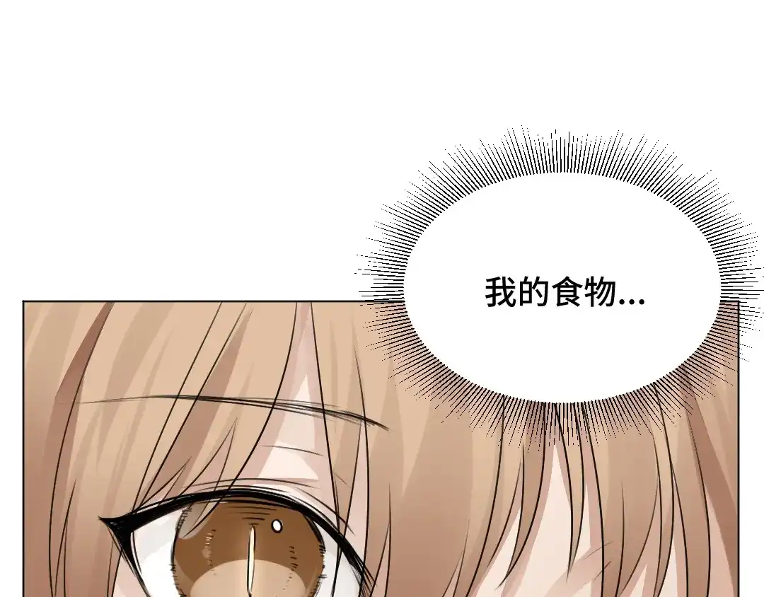《吸血禁忌》第39话 兴之所至 第38页