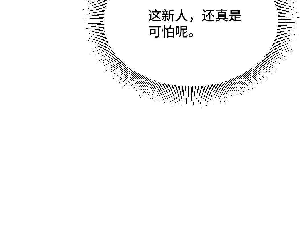 《吸血禁忌》第39话 兴之所至 第50页