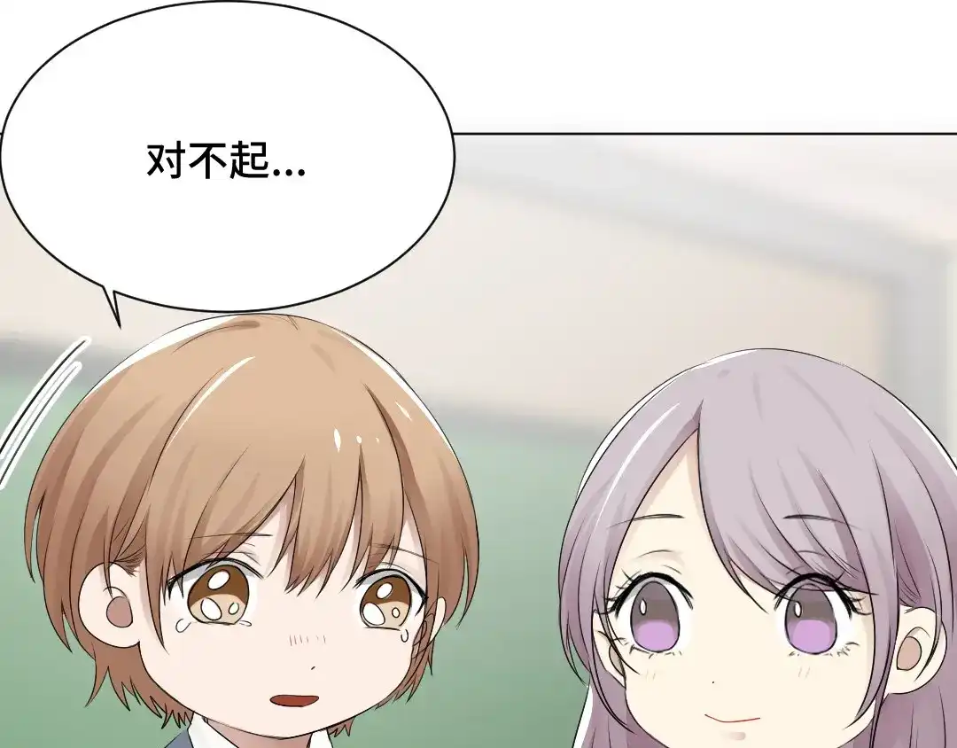 《吸血禁忌》第39话 兴之所至 第28页