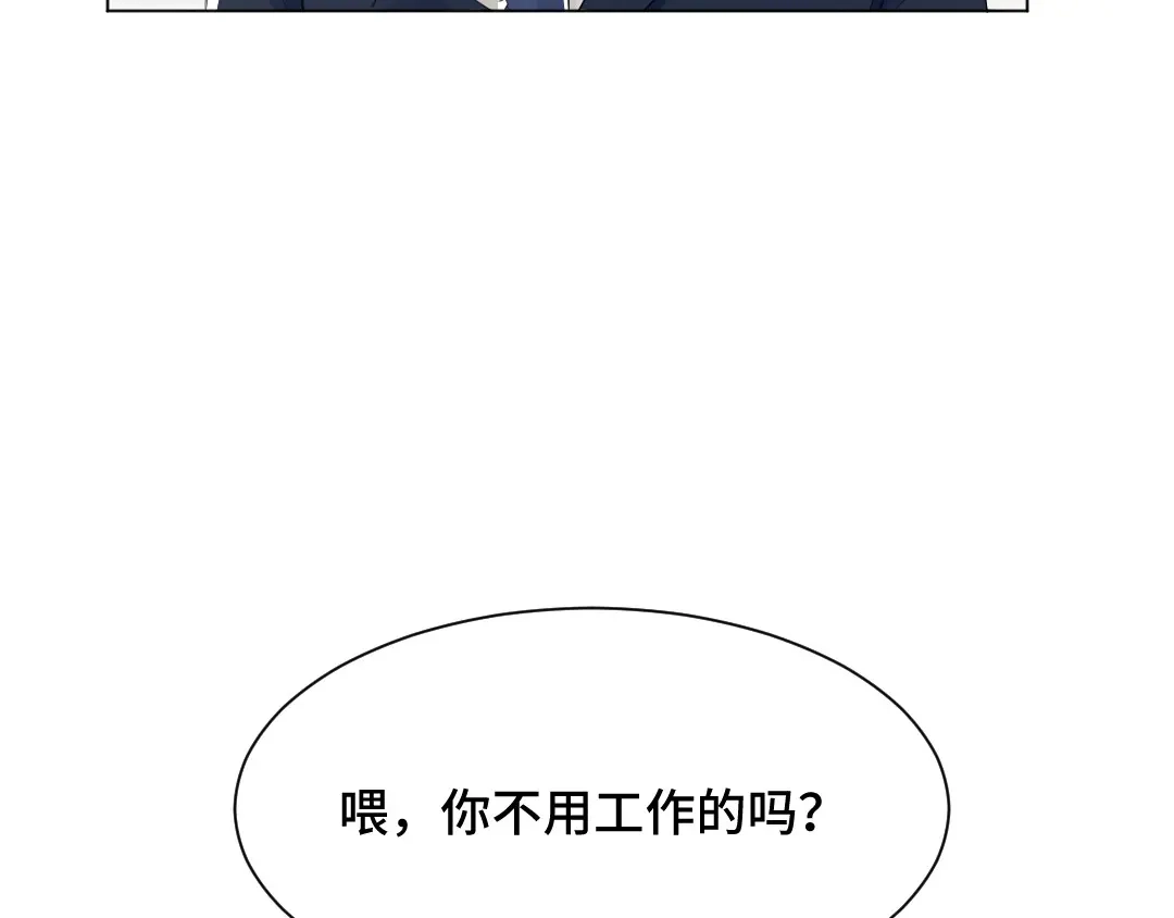 《吸血禁忌》第39话 兴之所至 第53页