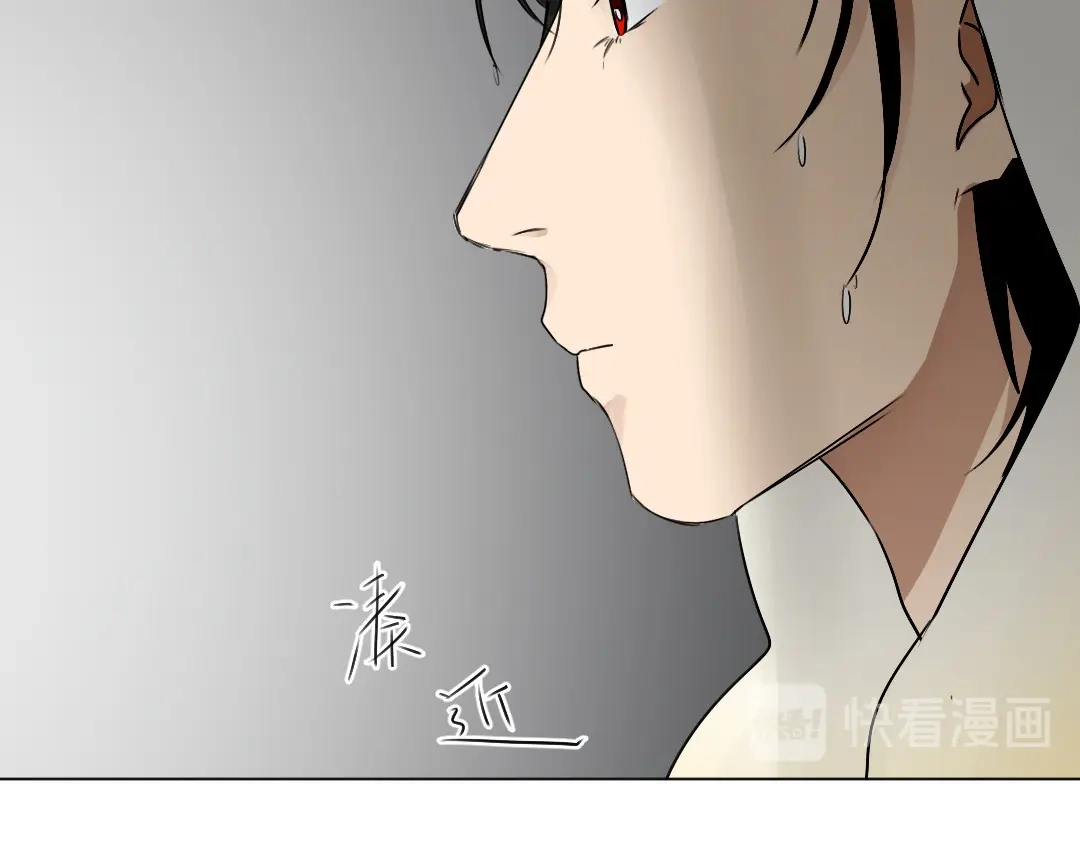 《吸血禁忌》第39话 兴之所至 第14页