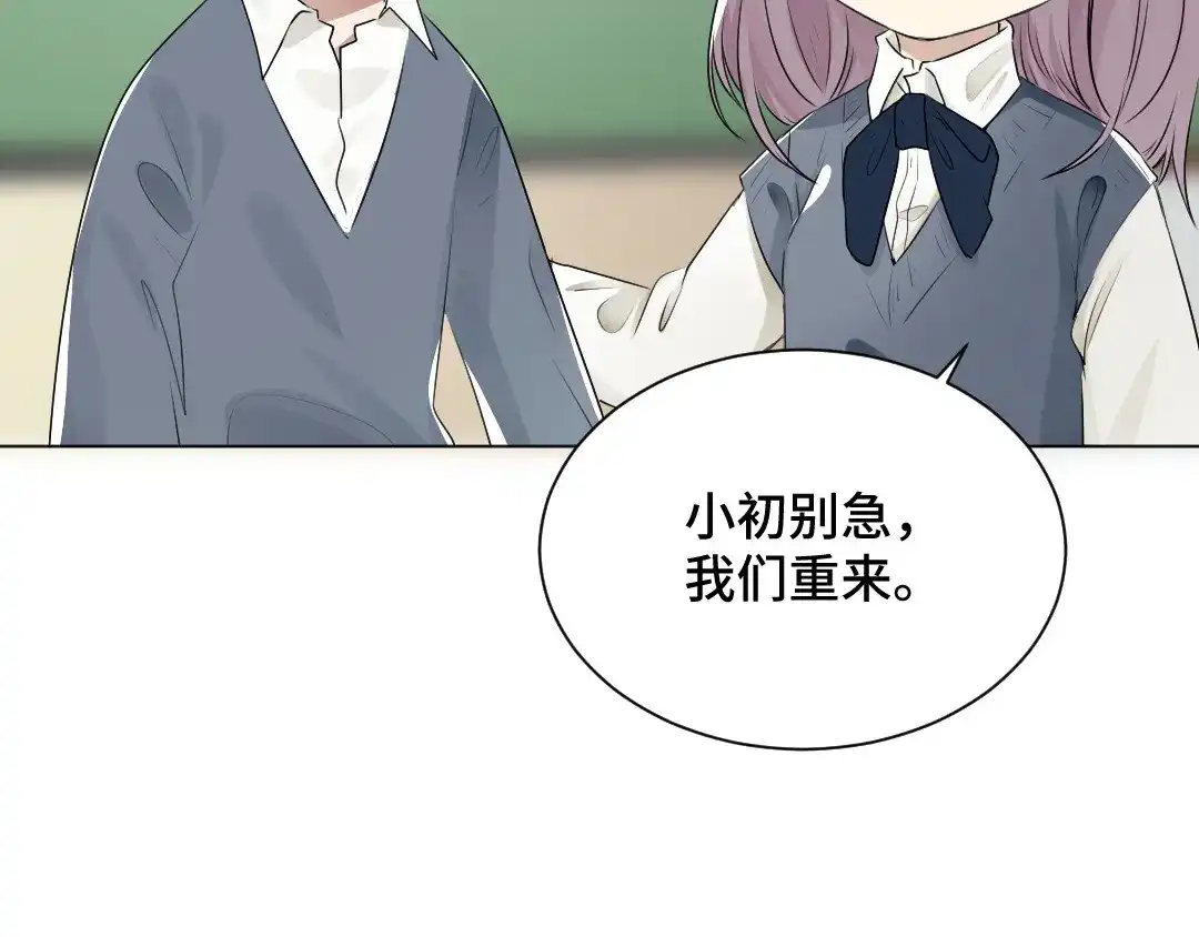 《吸血禁忌》第39话 兴之所至 第29页