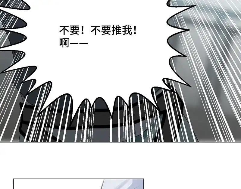 《吸血禁忌》第4话 抓个现行 第36页