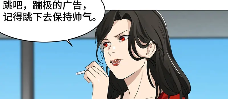 《吸血禁忌》第4话 抓个现行 第24页