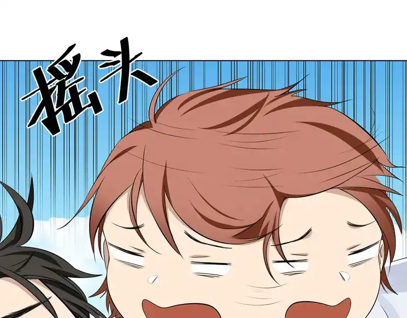 《吸血禁忌》第4话 抓个现行 第46页