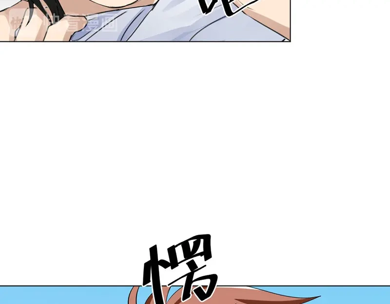 《吸血禁忌》第4话 抓个现行 第49页