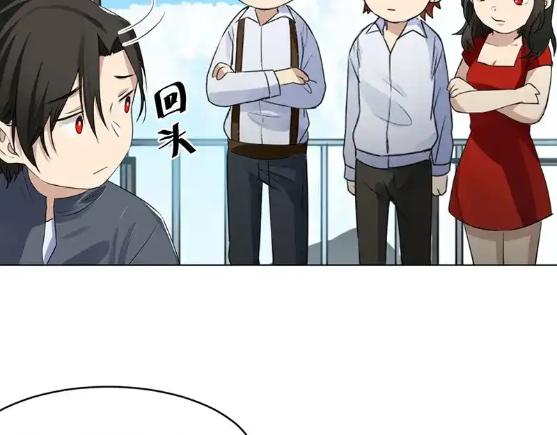 《吸血禁忌》第4话 抓个现行 第23页