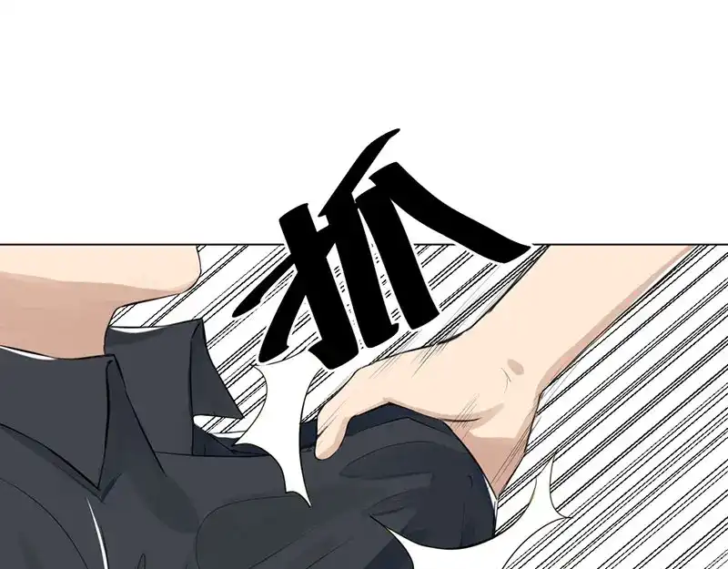 《吸血禁忌》第4话 抓个现行 第10页