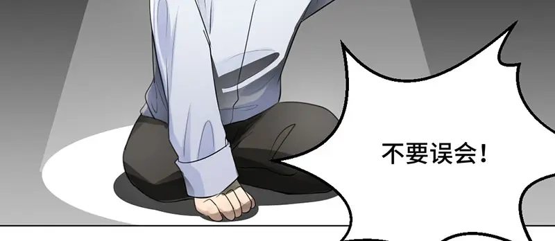 《吸血禁忌》第4话 抓个现行 第15页