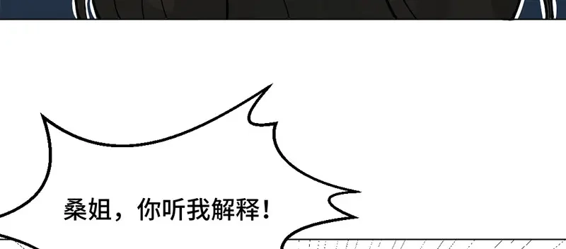 《吸血禁忌》第4话 抓个现行 第3页