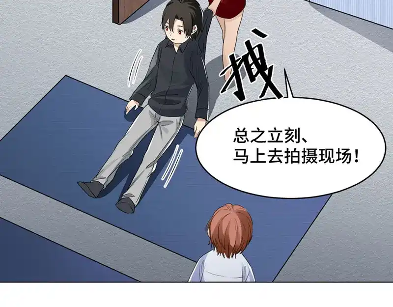《吸血禁忌》第4话 抓个现行 第13页