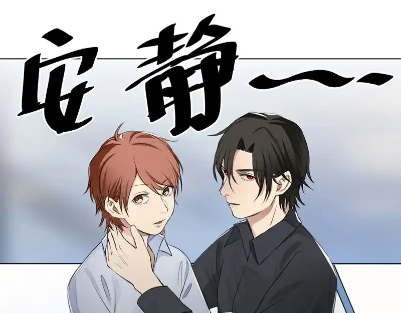 《吸血禁忌》第4话 抓个现行 第1页