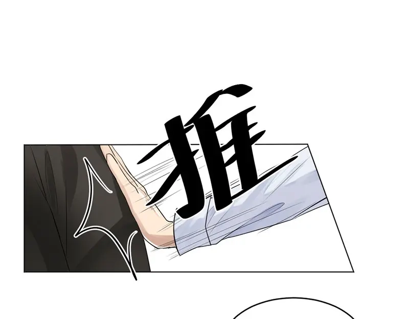 《吸血禁忌》第4话 抓个现行 第33页