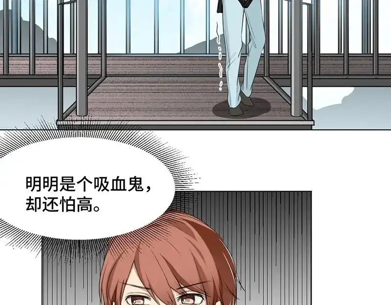 《吸血禁忌》第4话 抓个现行 第28页