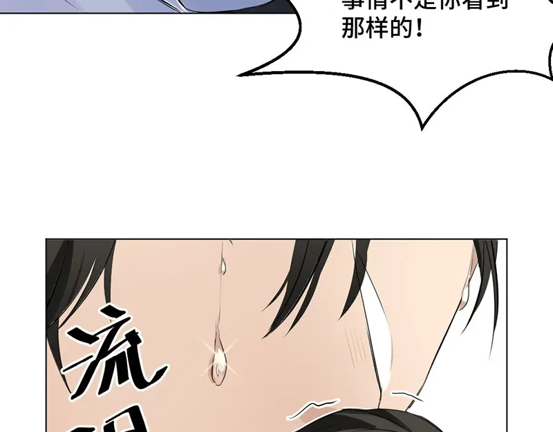 《吸血禁忌》第4话 抓个现行 第5页