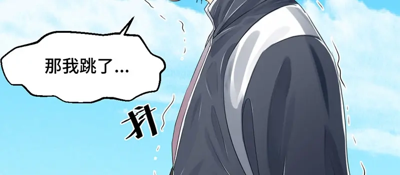 《吸血禁忌》第4话 抓个现行 第21页