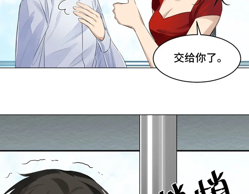 《吸血禁忌》第4话 抓个现行 第31页