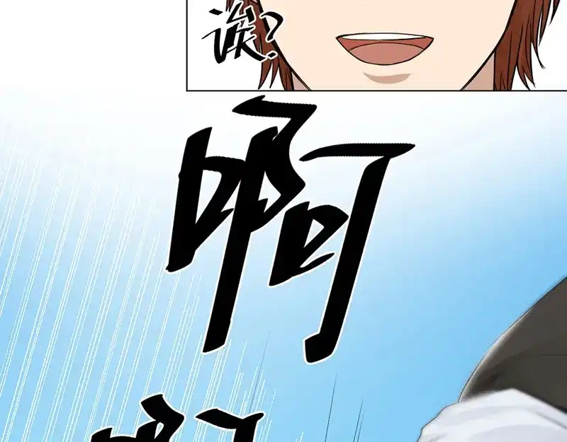 《吸血禁忌》第4话 抓个现行 第39页