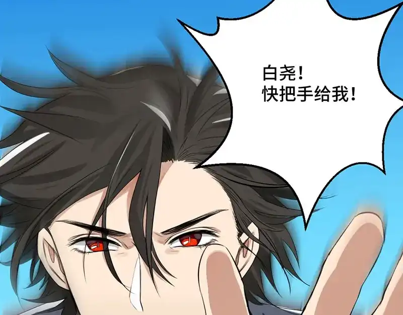 《吸血禁忌》第4话 抓个现行 第55页