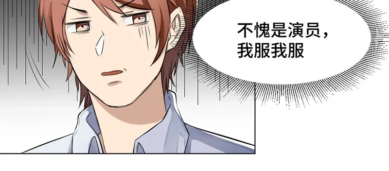 《吸血禁忌》第4话 抓个现行 第9页