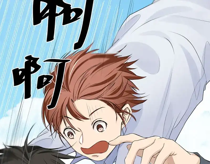 《吸血禁忌》第4话 抓个现行 第40页