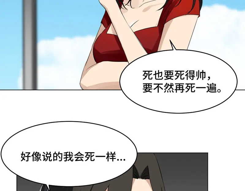 《吸血禁忌》第4话 抓个现行 第25页