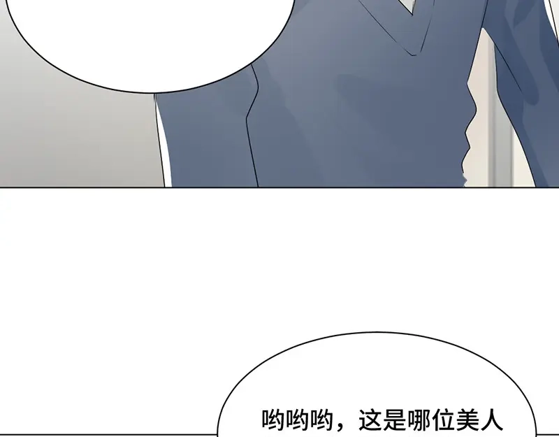 《吸血禁忌》第40话 在线救人 第47页